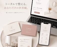 サロン集客に強い♪トータルデザインいたします イメージ1