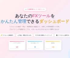 MT5/MT4 顧客管理に対応します 外出先やスマホでも顧客管理が可能になります✨