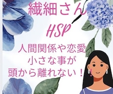 繊細さん、職場の人間関係や恋愛☘️お話し聞きます 繊細さん、職場の人間関係や恋愛☘️悩み事を相談して下さい！