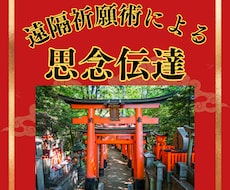 愛するあの人にあなたの思いを届けます イメージ1