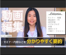 YouTube/PR/セミナーの動画編集いたします イメージ1