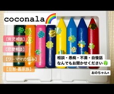 女性限定★貴女の【話を聞いてほしい】に寄り添います イメージ1