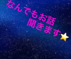 通話で色々お聞きします！あなたに寄り添います イメージ1