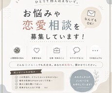あなたのお話を聞きます イメージ1
