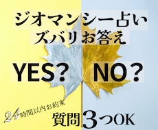 ジオマンシー土占い：YES／NOでハッキリ占います ３問までズバリ｜恋愛・仕事・人間関係など悩みや迷いをスッキリ