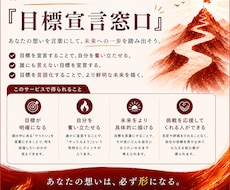 目標宣言窓口！あなたの想い・宣言聴きます イメージ1