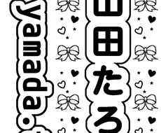 ペンライトシート制作します イメージ1