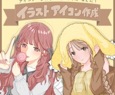 何度でも修正◎アイコン/イラスト描きます イメージ1