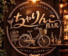 店舗イメージに合わせたロゴを作成します イメージ1
