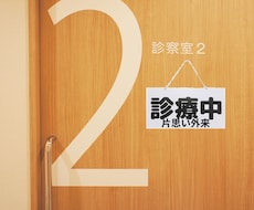 先着3名様限定片思い外来モニター募集します タロット占いで片思いの悩みを診察します！