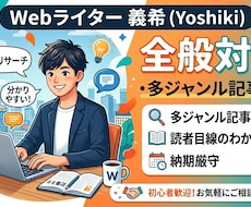 ブログやWebサイトの記事執筆やライティングします イメージ1