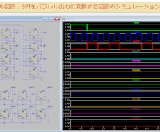 あなたの回路をシミュレーションし、アドバイスします その回路、製作前にシミュレーションで動作確認しませんか？