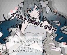 sns、配信サムネイラストお描きします イメージ1