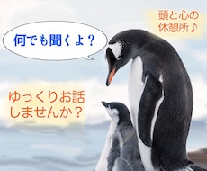 ゆっくりお話ししましょう♪お待ちしてます 何かもう疲れたなぁって思ったら、気軽にお電話ください。