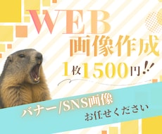 バナー　SNS画像　ヘッダー１５００円で作成します イメージ1