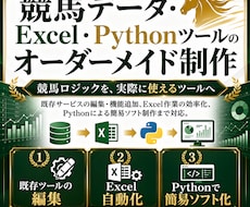 多目的オーダーメイド相談承ります ソフト、エクセル編集、UI、自動化ほか