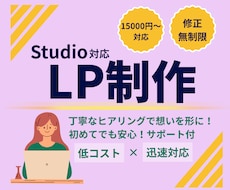 丁寧対応！シンプルでやさしいLPデザイン制作します イメージ1