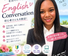 ハーフ講師と気軽に楽しい英会話できます 初心者ok!学校の英語じゃない、実際に使える英会話