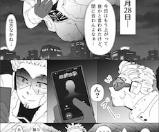 夢絵、夢漫画（夢主攻め受けどちらでも）を描きます イメージ1