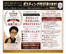 個人経営ポスティング屋がポスティング代行承ります 神奈川・都内エリア対応！反響に繋げる戦略ポスティング代行！