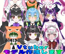 大特価！表情差分３種付きオリジナルモデル作成します イメージ1