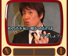 誰にも言えない悩み、愚痴や雑談、何でも聞きます 「3分からでもいいので、話してスッキリしませんか？」