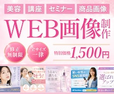 残り3名様｜美容・講座・セミナー系バナー制作します イメージ1