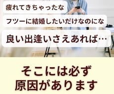 繰り返す「決め手がない」の正体を突き止めますます なんか違う・・・ばかりの婚活を終わりにするための電話相談です