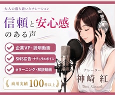 企業VP・説明動画に最適な信頼の声をお届けします イメージ1