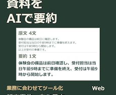 動画・音声・書類の自動化ツールを作ります 繰り返す作業を一つに絞って、見積りから開発