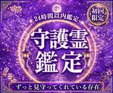 守護霊リーディングで今後の運勢と進む道を視ます 迷いの中にいるあなたへ。守護霊からの言葉を丁寧にお届けします