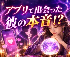 あの人の【本音】！？心の「闇」を透視で解説します イメージ1