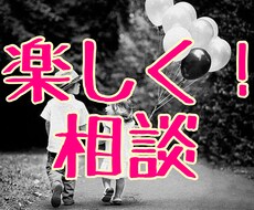 現実的なアドバイスをいたします イメージ1