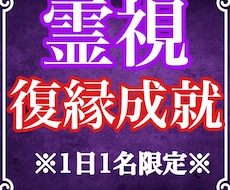 霊視タロットで復縁について本格鑑定します 復縁できるのか/彼の本音/復縁成就する方法を視ます