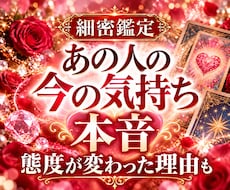 あの人の今の気持ちと本音を霊感で占います イメージ1