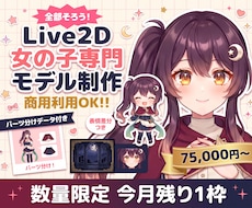 ふわふわ揺れる透明感【女の子Vtuber】承ります オプション：配信画面/背景/ネームロゴ/待機中/動画素材など