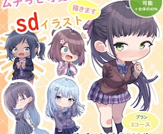 ムチッとした可愛いsdキャラを描きます イメージ1