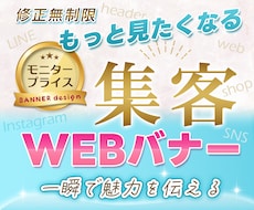 WEB画像・バナー制作承ります イメージ1