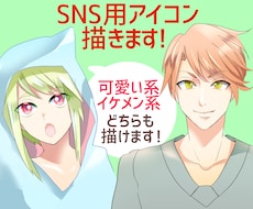 SNS用アイコン作成します イメージ1