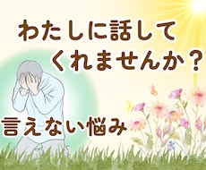 メッセージを使って…あなたの心に寄り添います イメージ1
