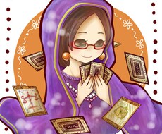 タロットカードのメッセージをお伝えします イメージ1