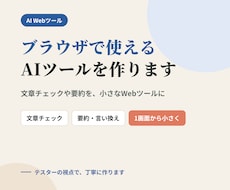 AIを使ったデスクトップアプリを作ります イメージ1