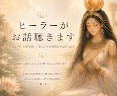 短時間OK 雑談・傾聴します イメージ1