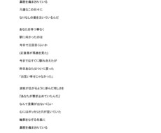 作詞依頼と、作詞のお手伝いを受け付けます イメージ1