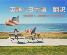 カリフォルニア州から米国本場英語ご提供致します 米国在住者がリアルタイム英語で翻訳！