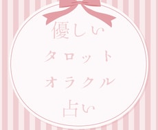 ワンコイン】癒しと優しい気づきをお届けします イメージ1