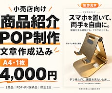 小売店の商品紹介POPを文章から作成します イメージ1