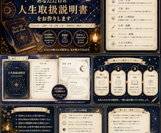 ホロスコープから『人生取扱説明書』をお作りします イメージ1