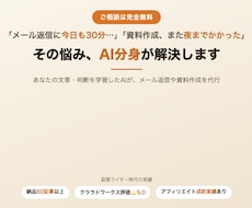 あなたの分身AIエージェントを構築します イメージ1
