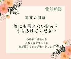 家族の悩みを整理します 家族の悩みの原因を分解して見える化します